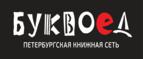 Скидки до 25% на книги! Библионочь на bookvoed.ru!
 - Бирск